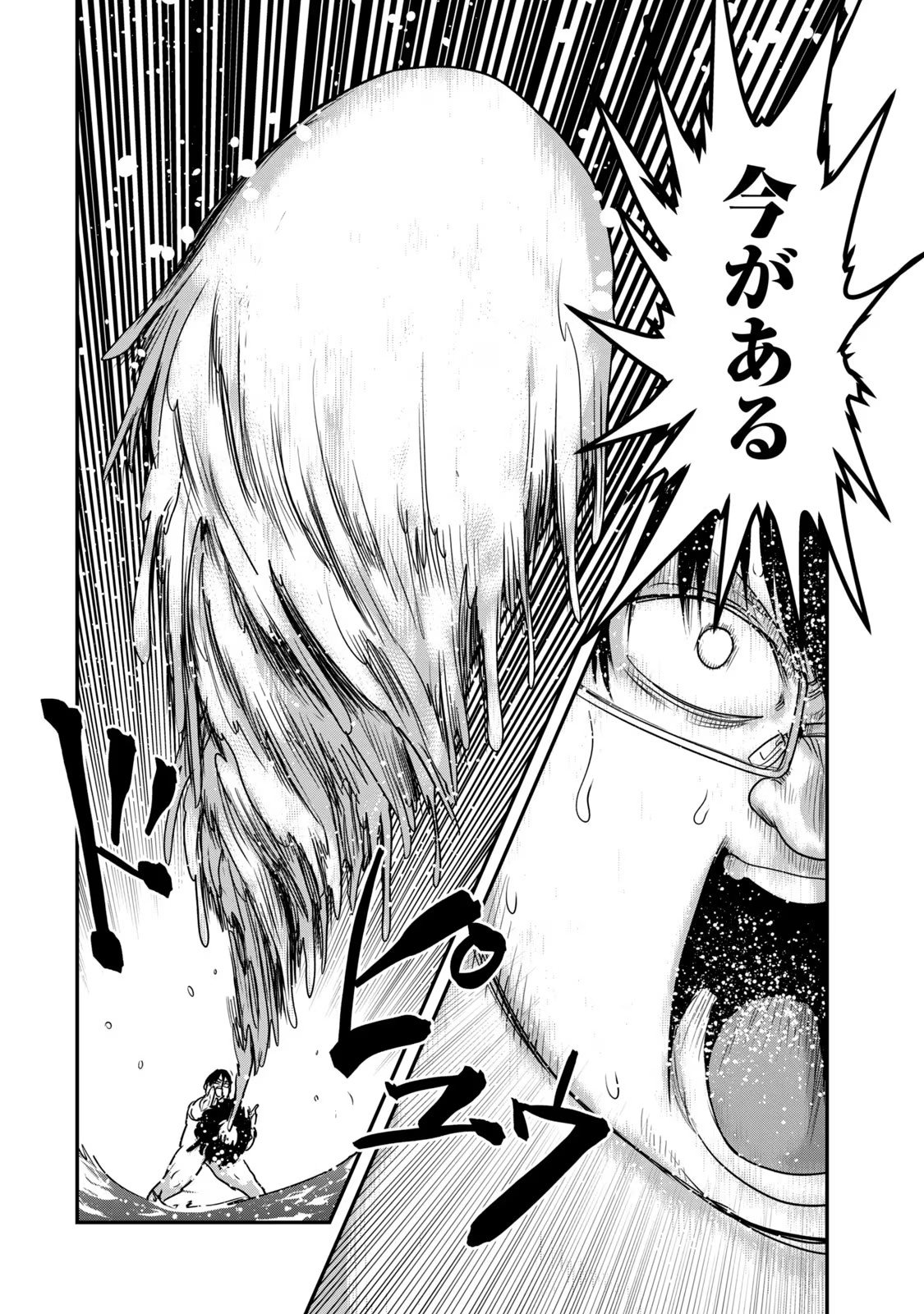 Kokan Musou ~Kiraware Yuusha wa Mazoku ni Aisareru~ Chap 26 - Next Chap 27