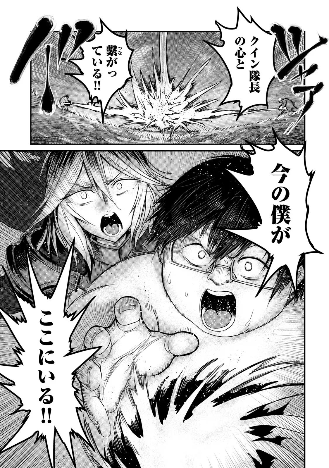 Kokan Musou ~Kiraware Yuusha wa Mazoku ni Aisareru~ Chap 26 - Next Chap 27