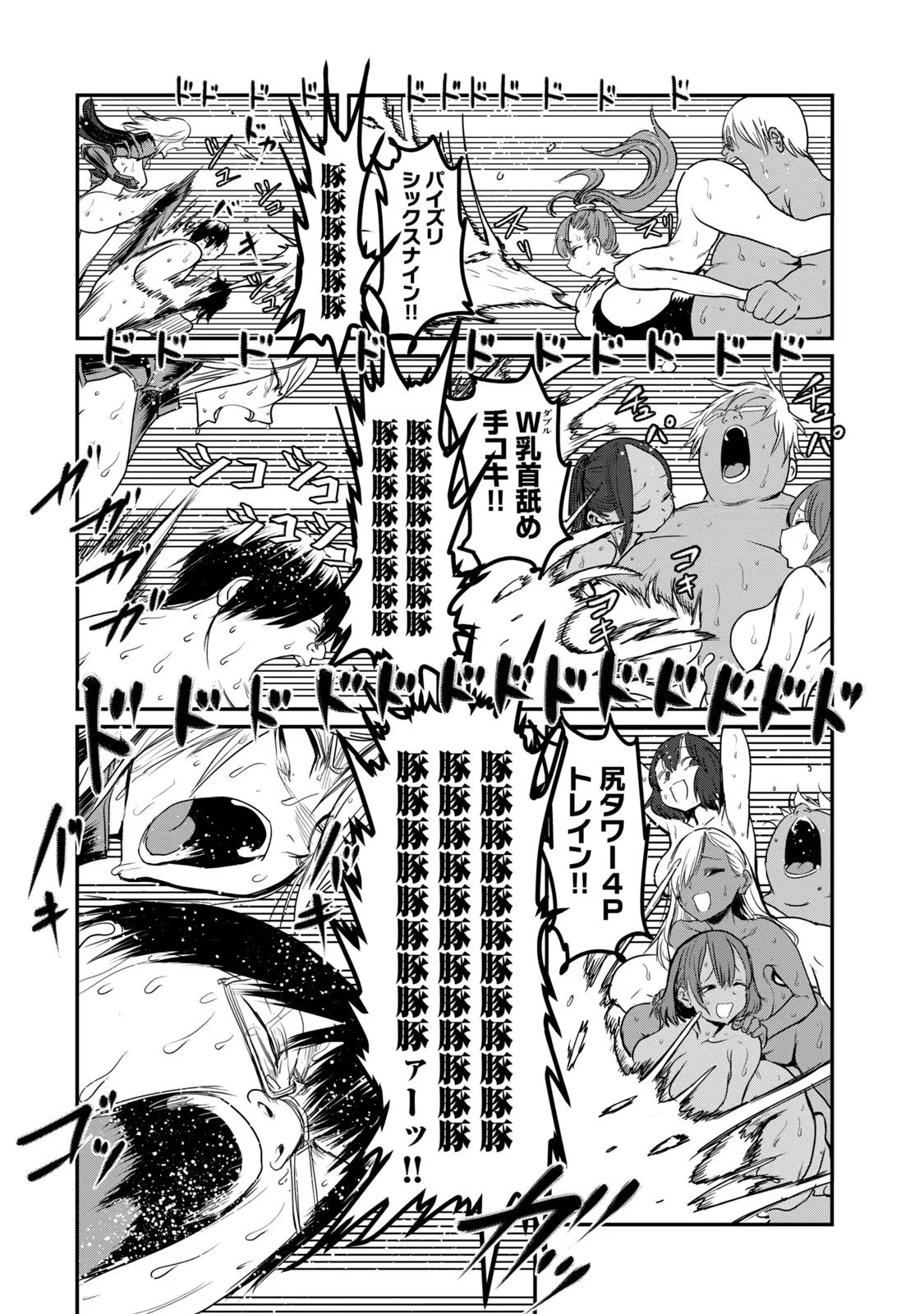 Kokan Musou ~Kiraware Yuusha wa Mazoku ni Aisareru~ Chap 26 - Next Chap 27