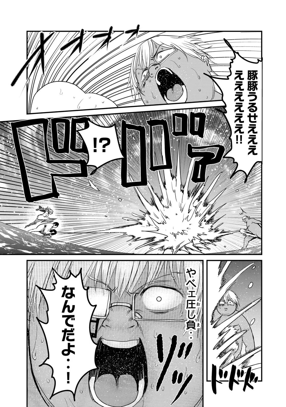 Kokan Musou ~Kiraware Yuusha wa Mazoku ni Aisareru~ Chap 26 - Next Chap 27