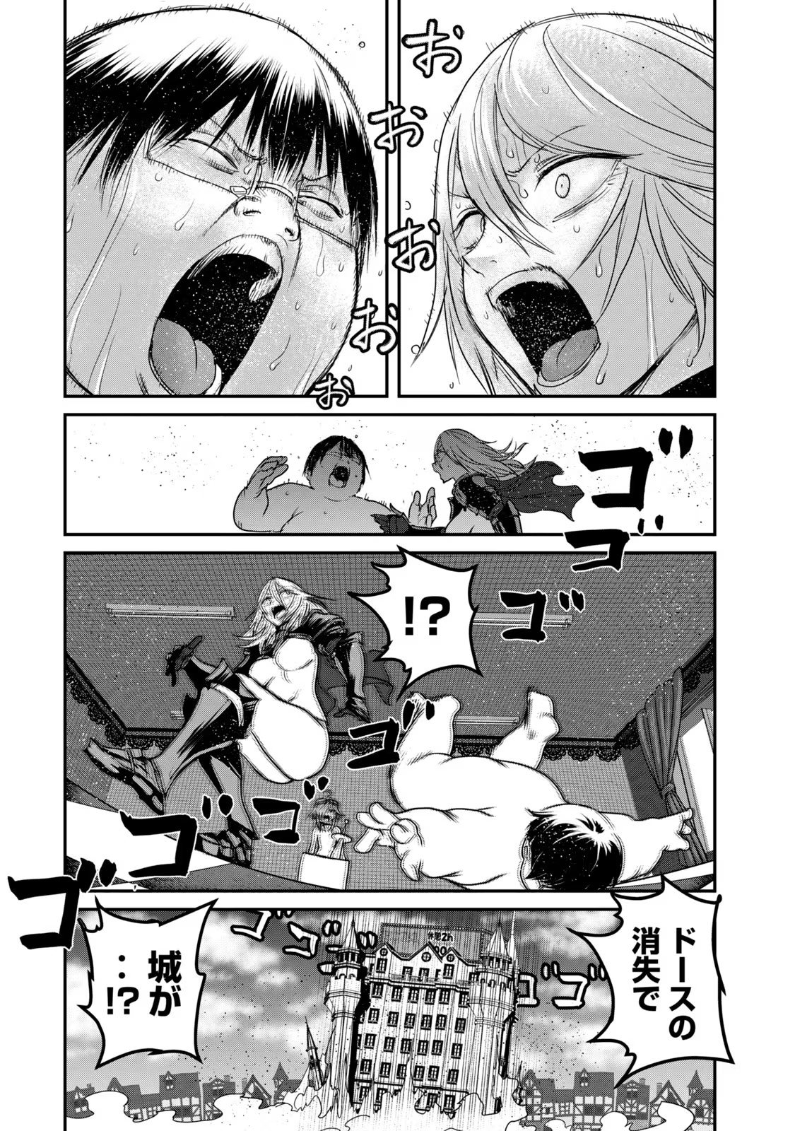 Kokan Musou ~Kiraware Yuusha wa Mazoku ni Aisareru~ Chap 26 - Next Chap 27