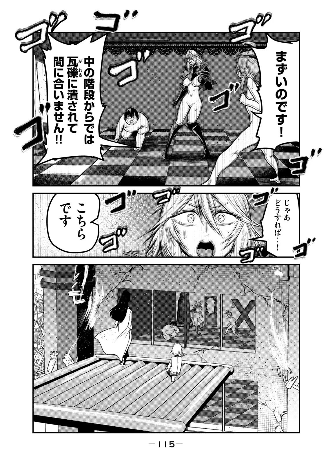 Kokan Musou ~Kiraware Yuusha wa Mazoku ni Aisareru~ Chap 26 - Next Chap 27