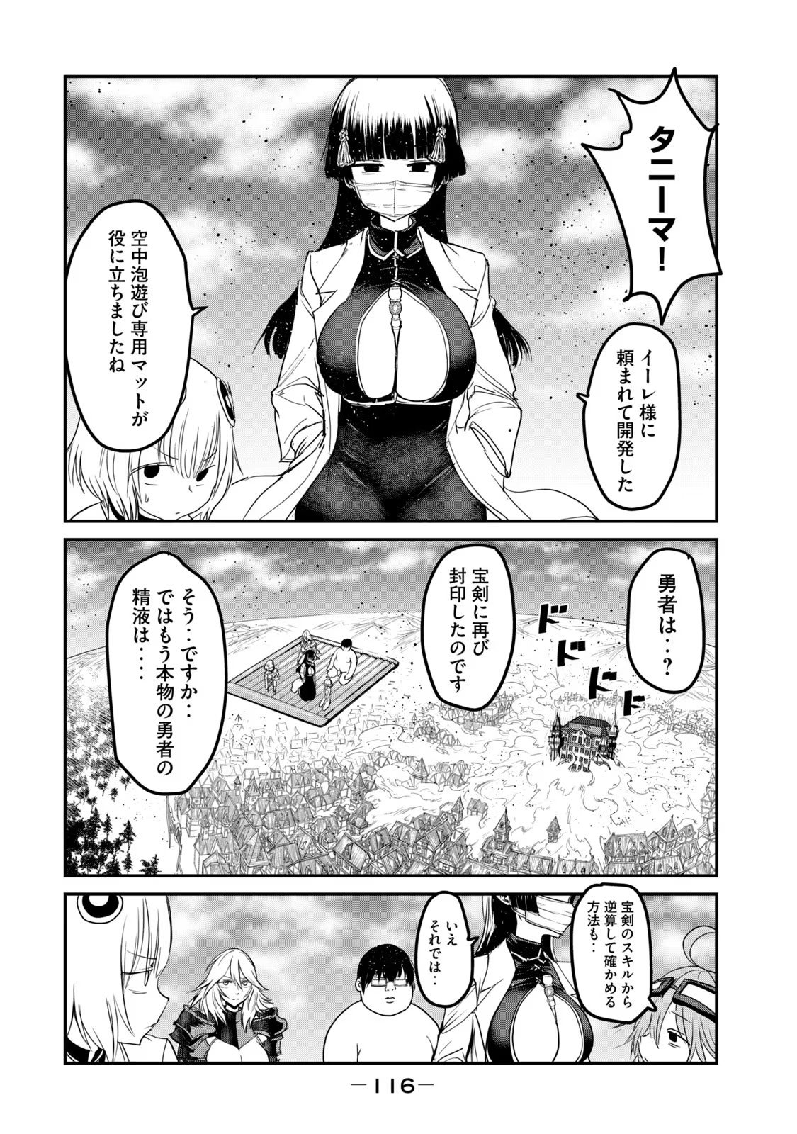Kokan Musou ~Kiraware Yuusha wa Mazoku ni Aisareru~ Chap 26 - Next Chap 27