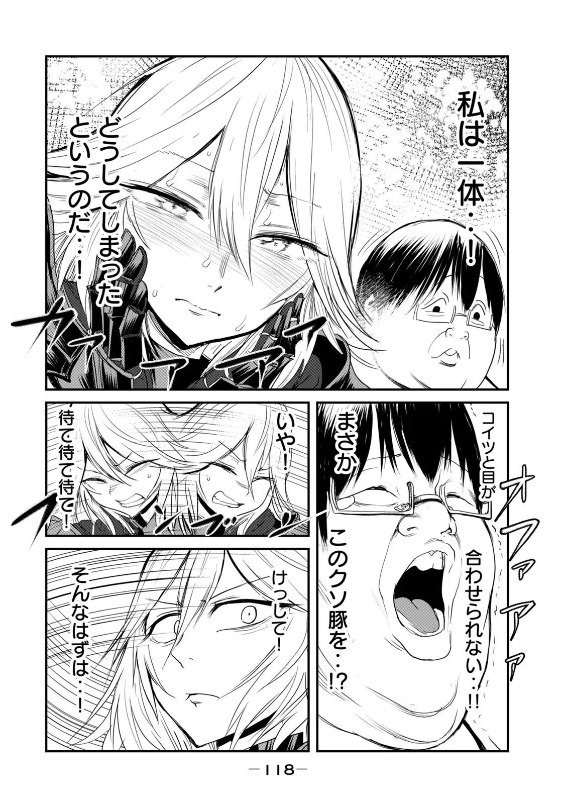 Kokan Musou ~Kiraware Yuusha wa Mazoku ni Aisareru~ Chap 26 - Next Chap 27