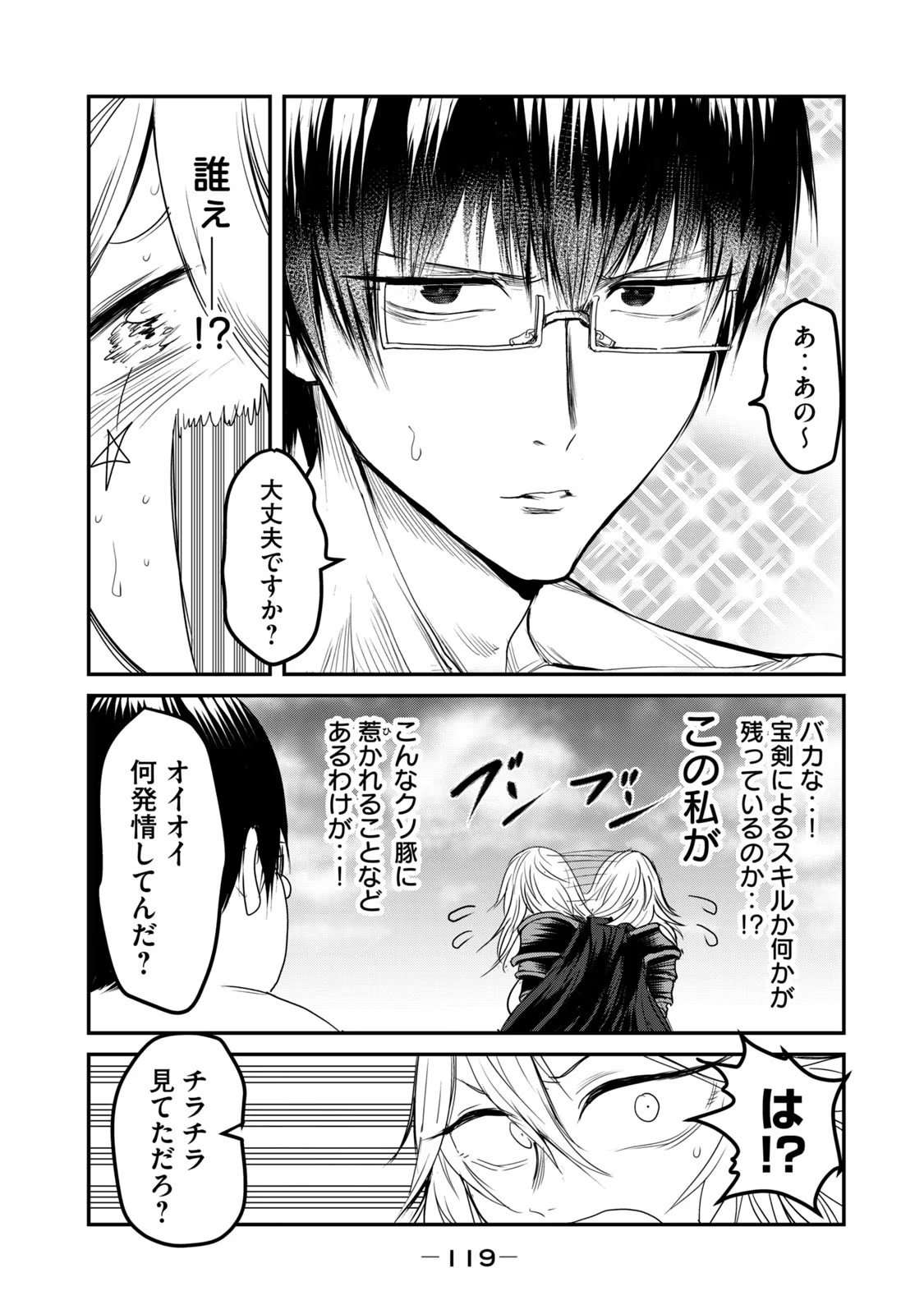 Kokan Musou ~Kiraware Yuusha wa Mazoku ni Aisareru~ Chap 26 - Next Chap 27