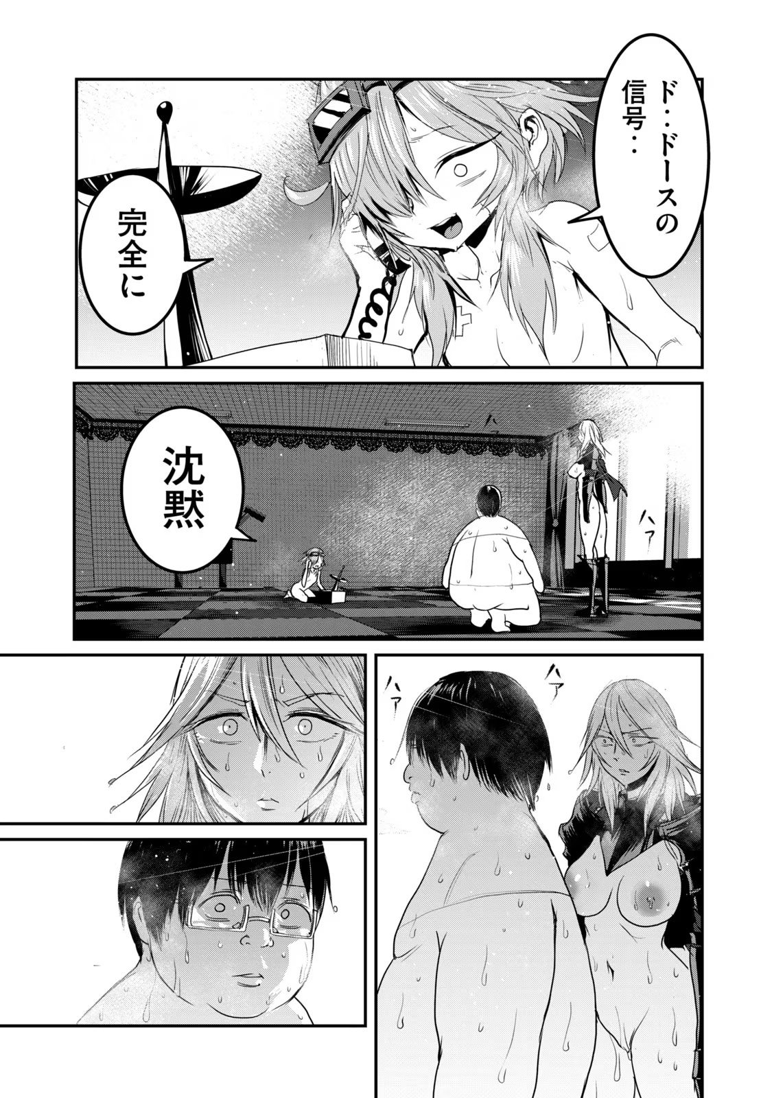 Kokan Musou ~Kiraware Yuusha wa Mazoku ni Aisareru~ Chap 26 - Next Chap 27