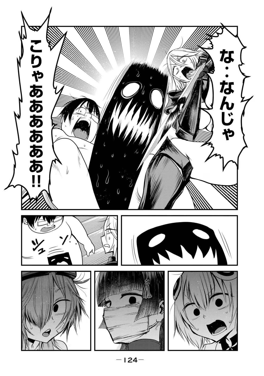 Kokan Musou ~Kiraware Yuusha wa Mazoku ni Aisareru~ Chap 26 - Next Chap 27