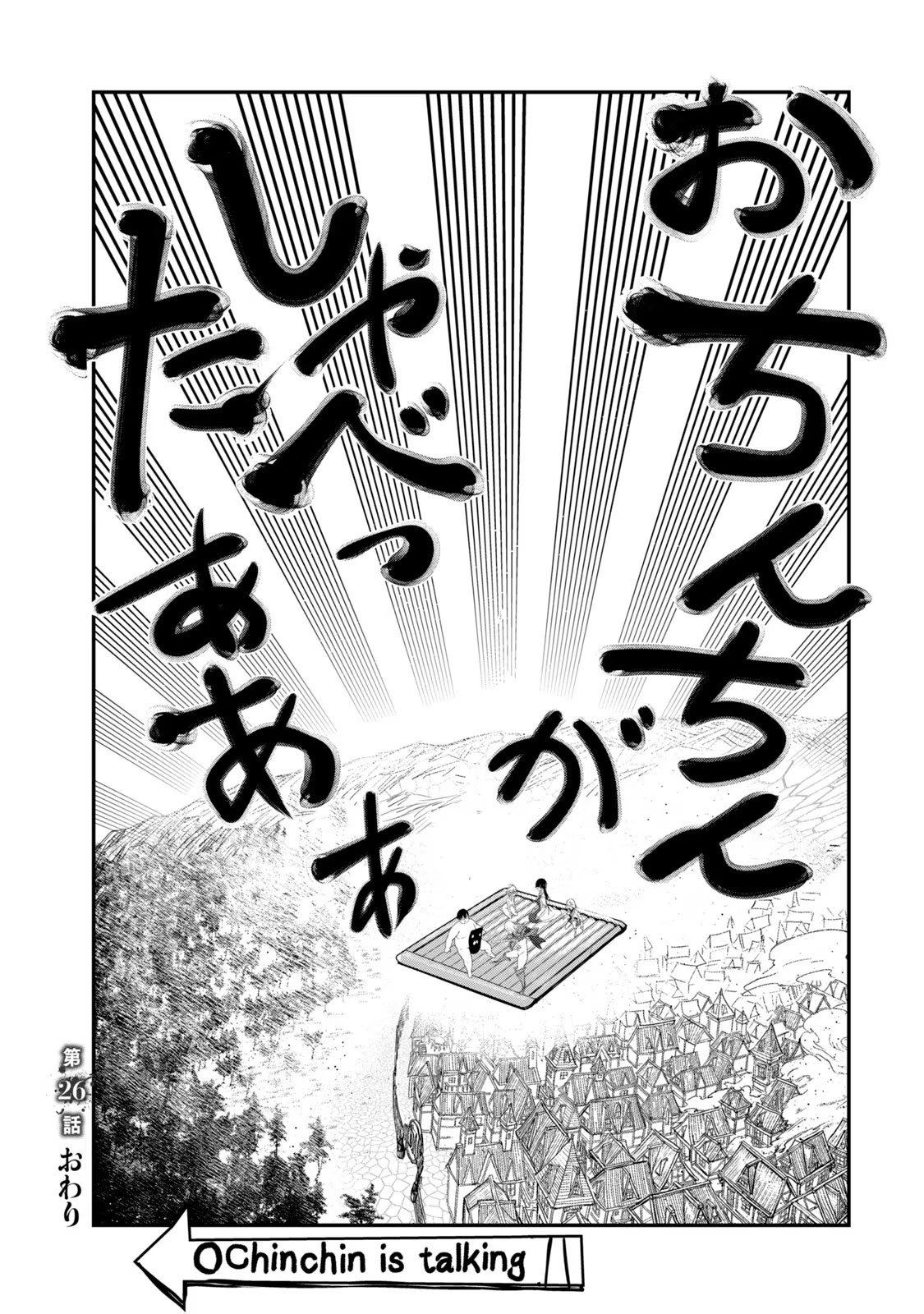 Kokan Musou ~Kiraware Yuusha wa Mazoku ni Aisareru~ Chap 26 - Next Chap 27
