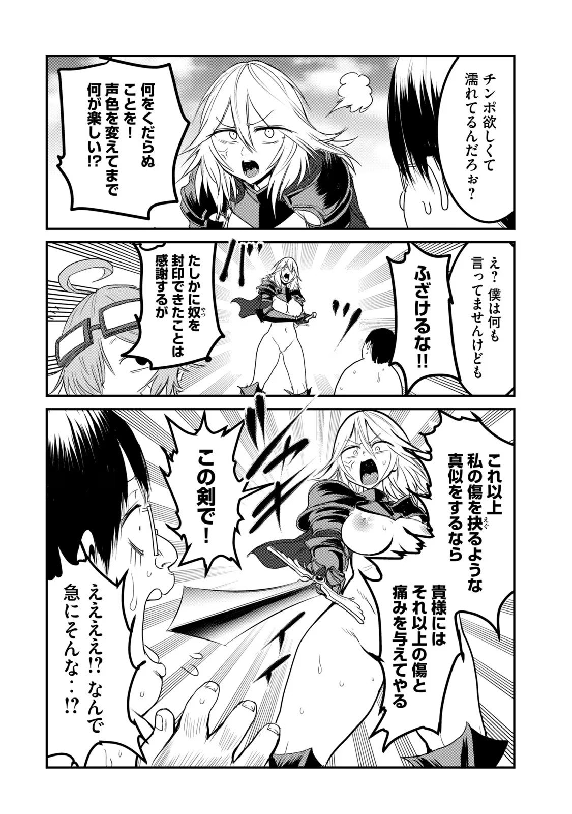 Kokan Musou ~Kiraware Yuusha wa Mazoku ni Aisareru~ Chap 26 - Next Chap 27