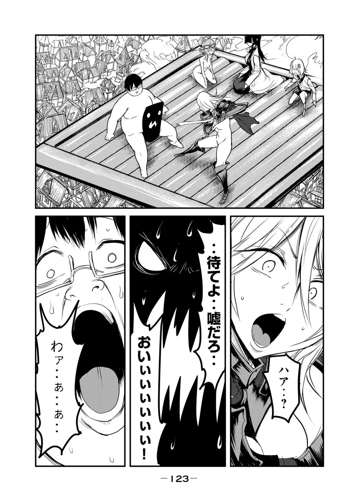 Kokan Musou ~Kiraware Yuusha wa Mazoku ni Aisareru~ Chap 26 - Next Chap 27