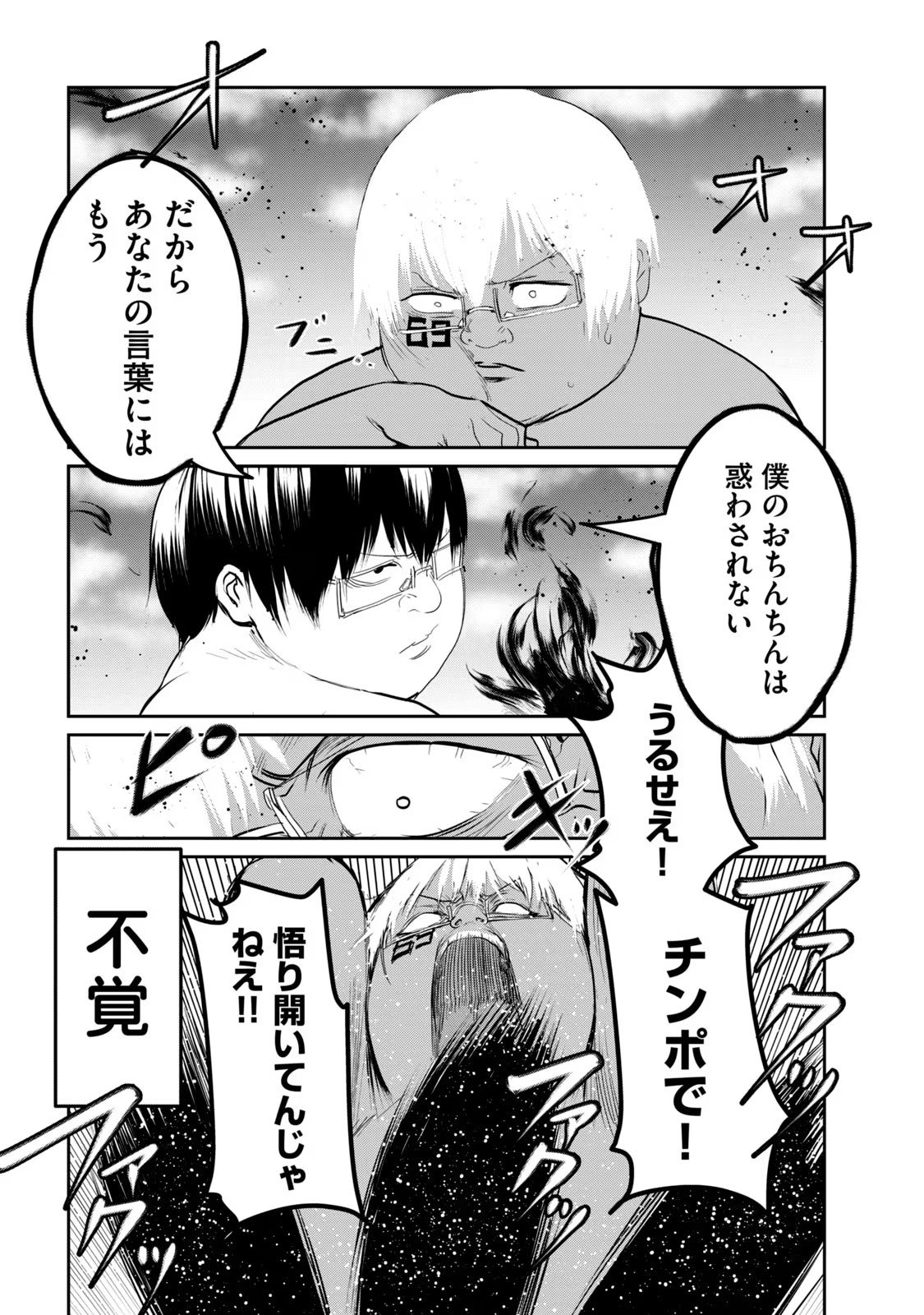 Kokan Musou ~Kiraware Yuusha wa Mazoku ni Aisareru~ Chap 26 - Next Chap 27