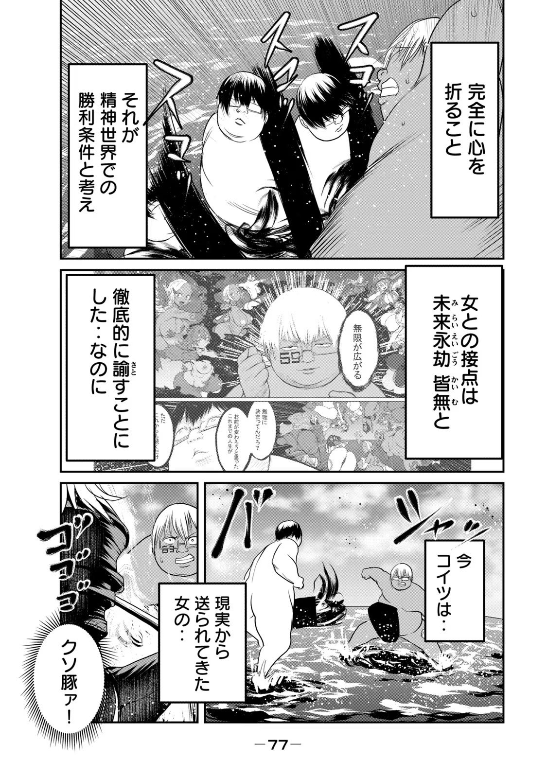Kokan Musou ~Kiraware Yuusha wa Mazoku ni Aisareru~ Chap 26 - Next Chap 27