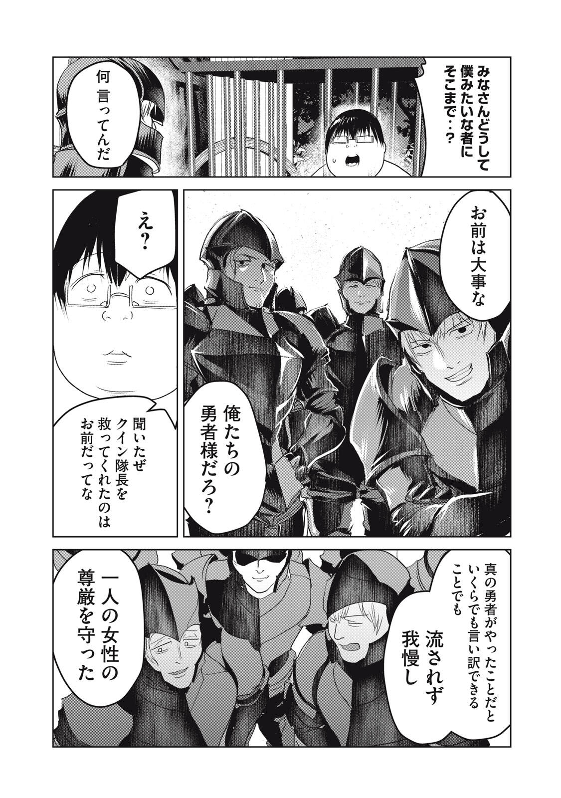 Kokan Musou ~Kiraware Yuusha wa Mazoku ni Aisareru~ Chap 28 - Next Chap 29