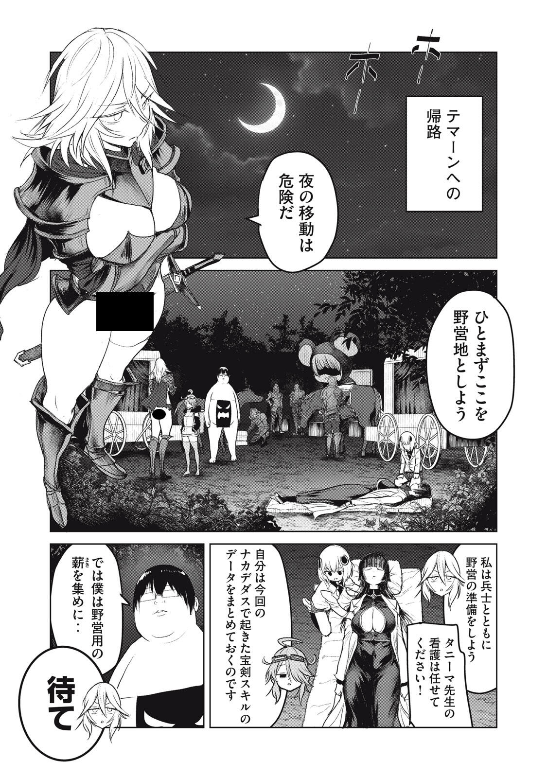 Kokan Musou ~Kiraware Yuusha wa Mazoku ni Aisareru~ Chap 28 - Next Chap 29