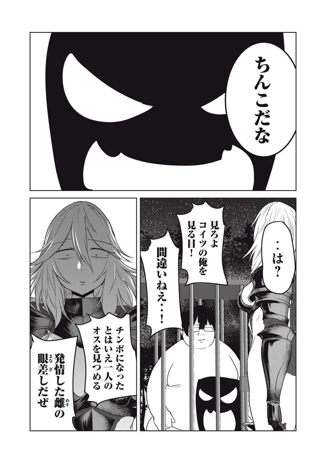 Kokan Musou ~Kiraware Yuusha wa Mazoku ni Aisareru~ Chap 28 - Next Chap 29