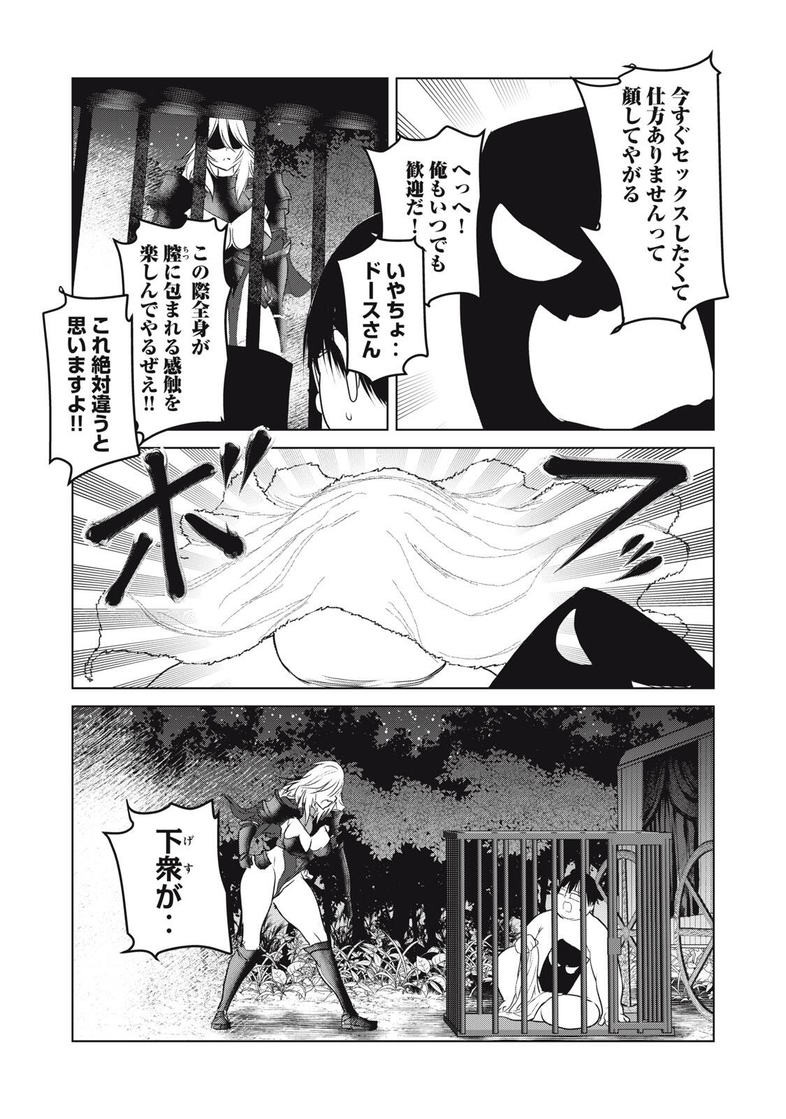 Kokan Musou ~Kiraware Yuusha wa Mazoku ni Aisareru~ Chap 28 - Next Chap 29