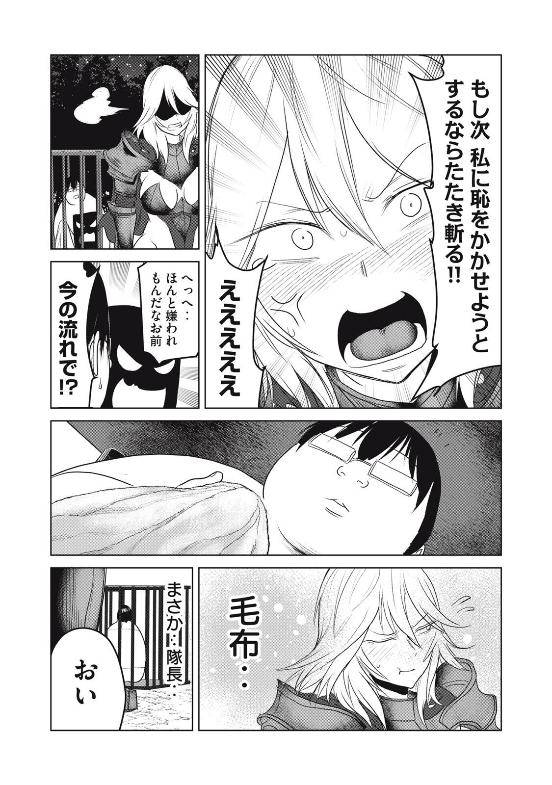 Kokan Musou ~Kiraware Yuusha wa Mazoku ni Aisareru~ Chap 28 - Next Chap 29