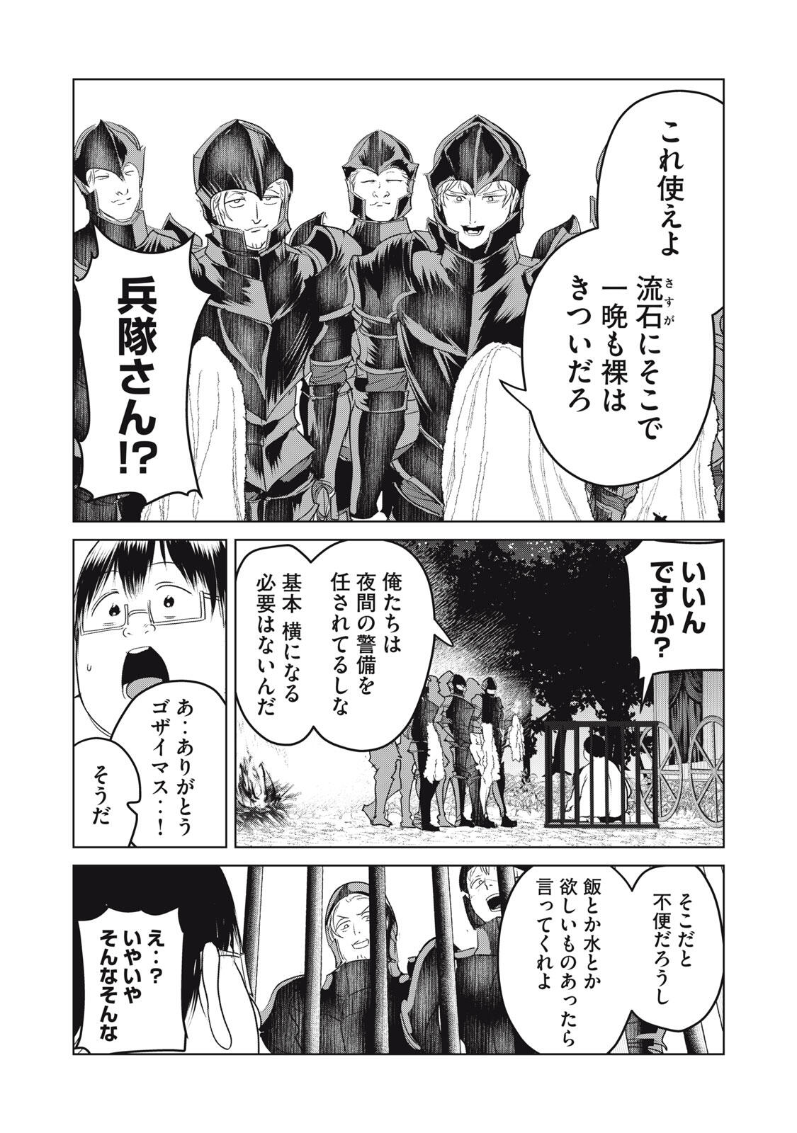 Kokan Musou ~Kiraware Yuusha wa Mazoku ni Aisareru~ Chap 28 - Next Chap 29