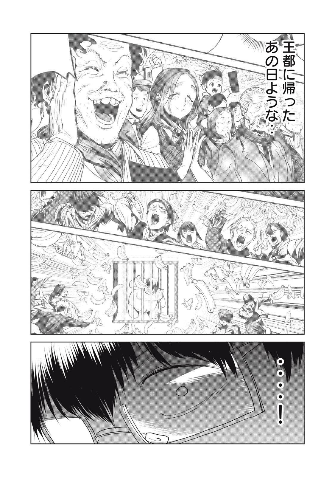 Kokan Musou ~Kiraware Yuusha wa Mazoku ni Aisareru~ Chap 28 - Next Chap 29