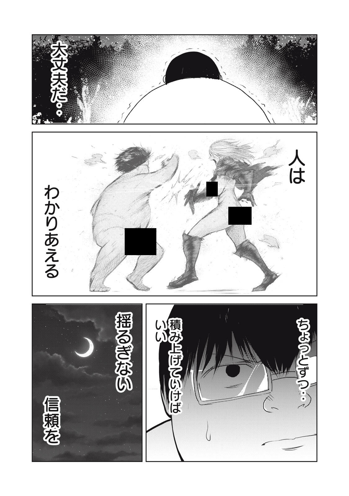 Kokan Musou ~Kiraware Yuusha wa Mazoku ni Aisareru~ Chap 28 - Next Chap 29