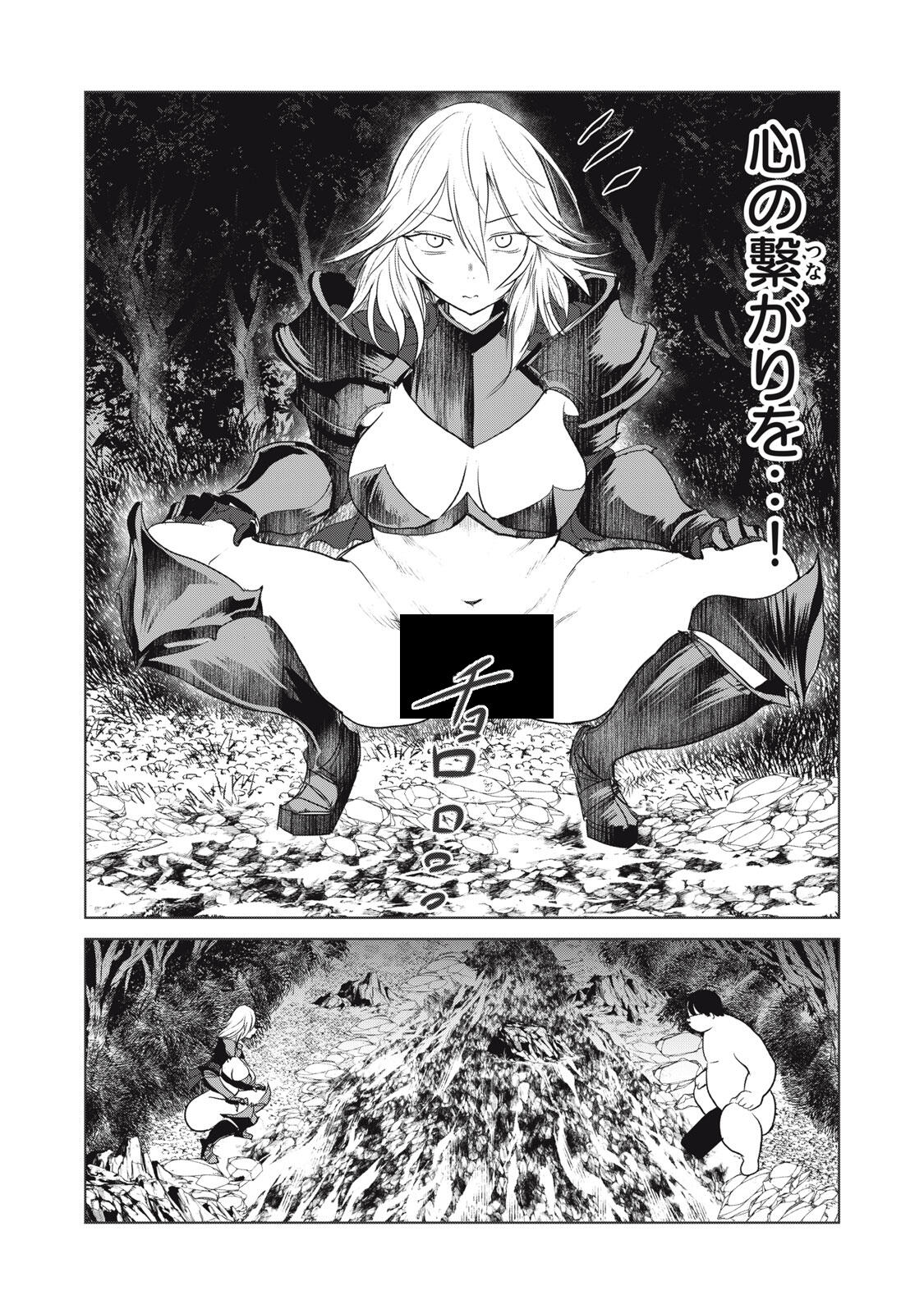 Kokan Musou ~Kiraware Yuusha wa Mazoku ni Aisareru~ Chap 28 - Next Chap 29