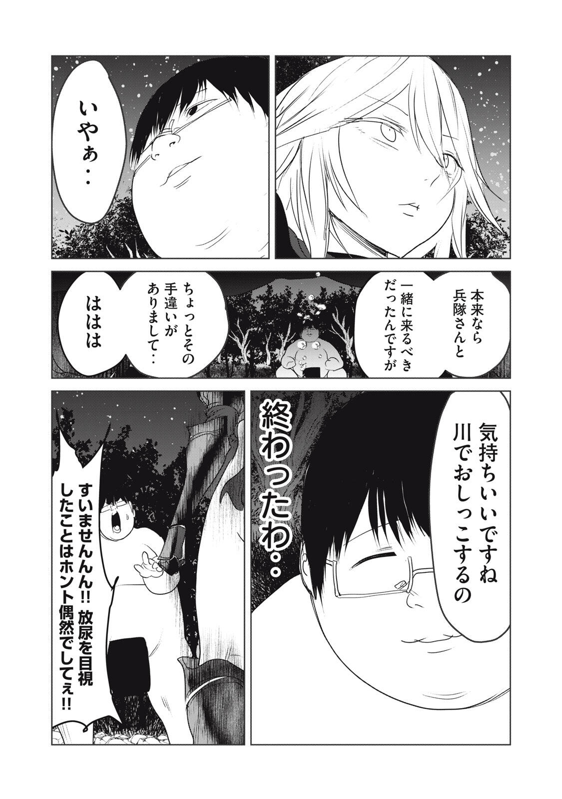 Kokan Musou ~Kiraware Yuusha wa Mazoku ni Aisareru~ Chap 28 - Next Chap 29