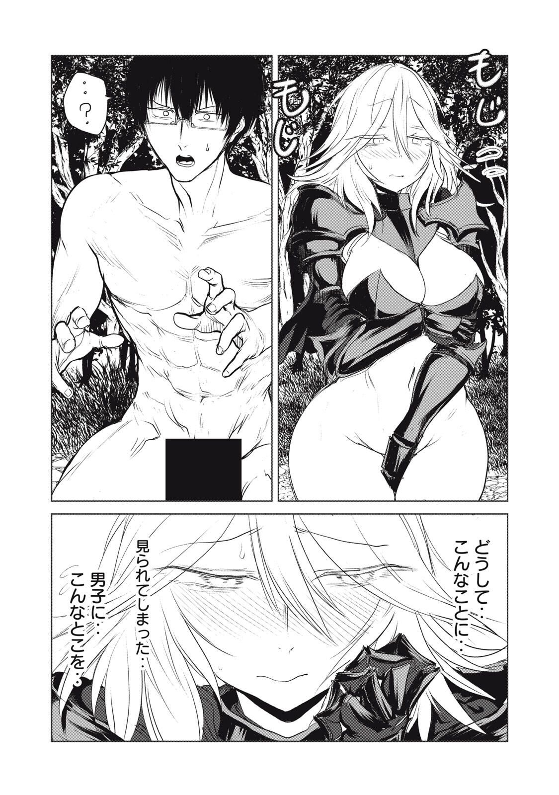 Kokan Musou ~Kiraware Yuusha wa Mazoku ni Aisareru~ Chap 28 - Next Chap 29