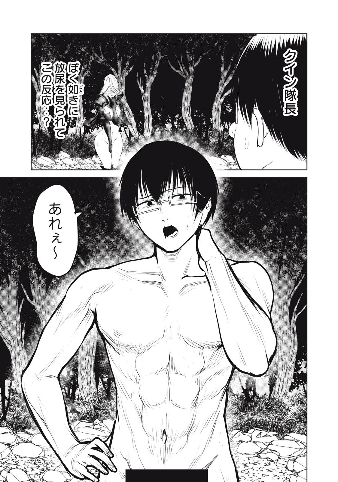 Kokan Musou ~Kiraware Yuusha wa Mazoku ni Aisareru~ Chap 28 - Next Chap 29