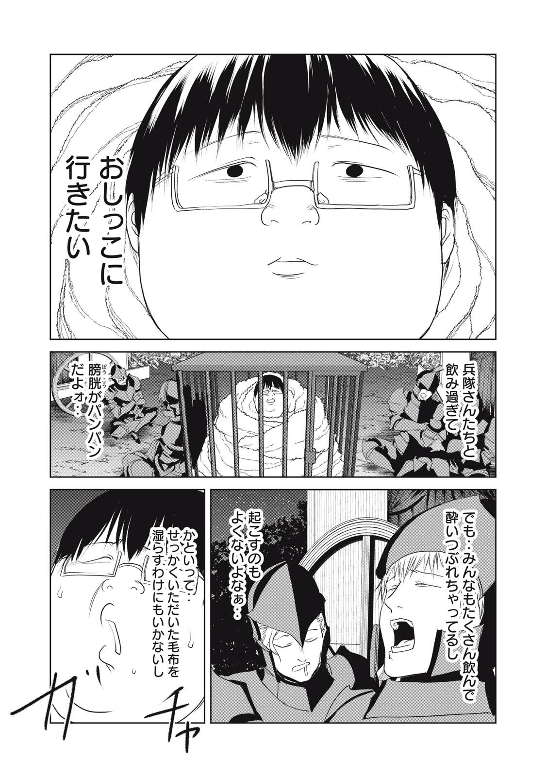 Kokan Musou ~Kiraware Yuusha wa Mazoku ni Aisareru~ Chap 28 - Next Chap 29