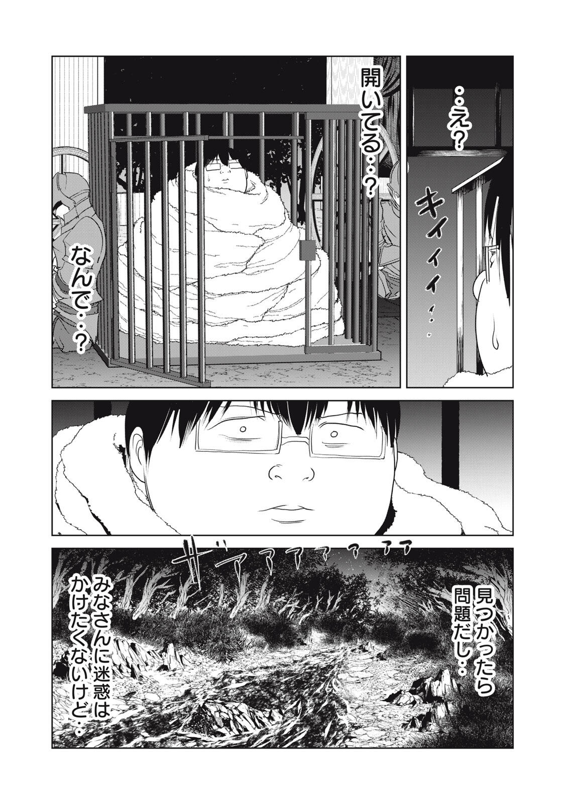 Kokan Musou ~Kiraware Yuusha wa Mazoku ni Aisareru~ Chap 28 - Next Chap 29