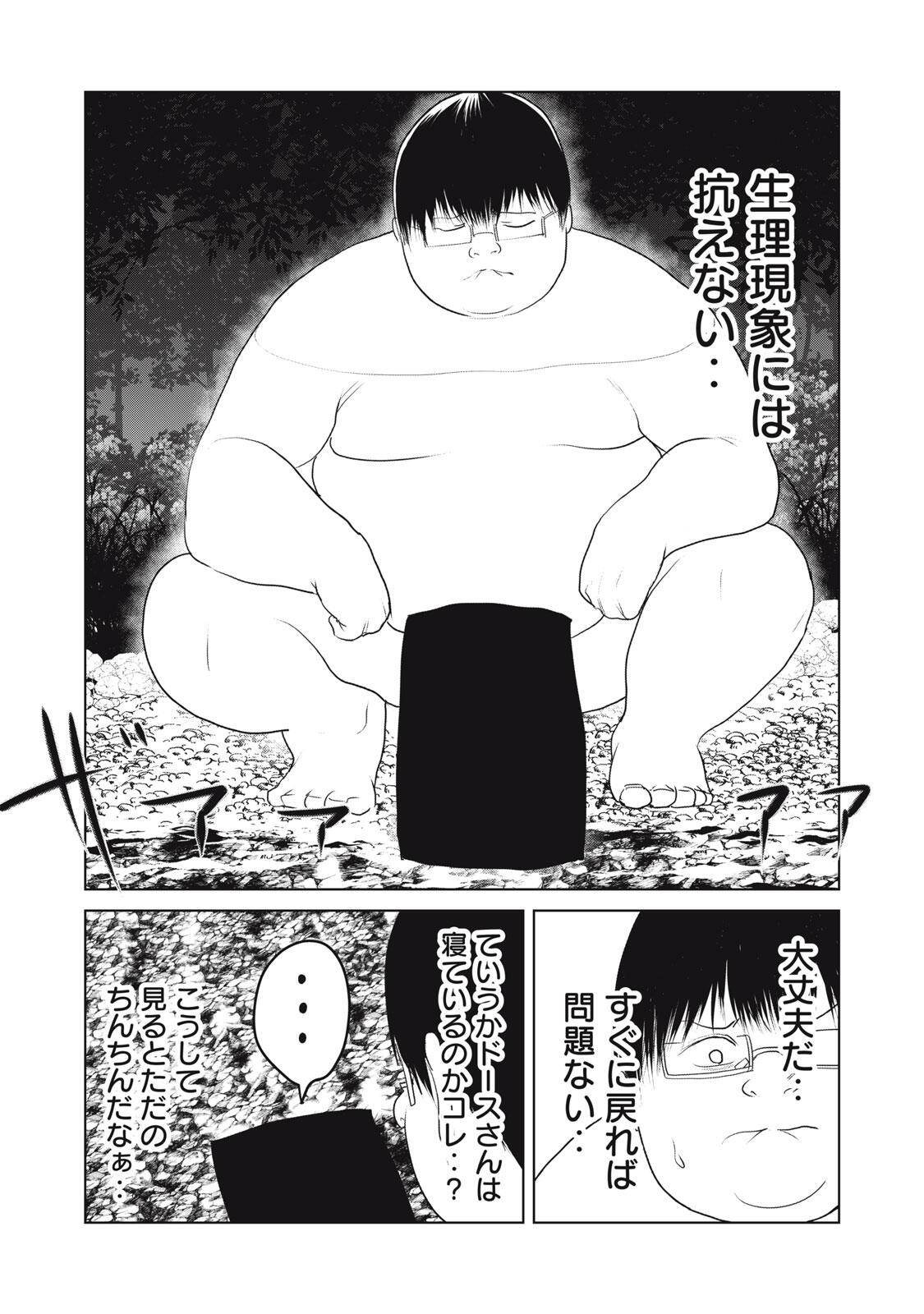 Kokan Musou ~Kiraware Yuusha wa Mazoku ni Aisareru~ Chap 28 - Next Chap 29