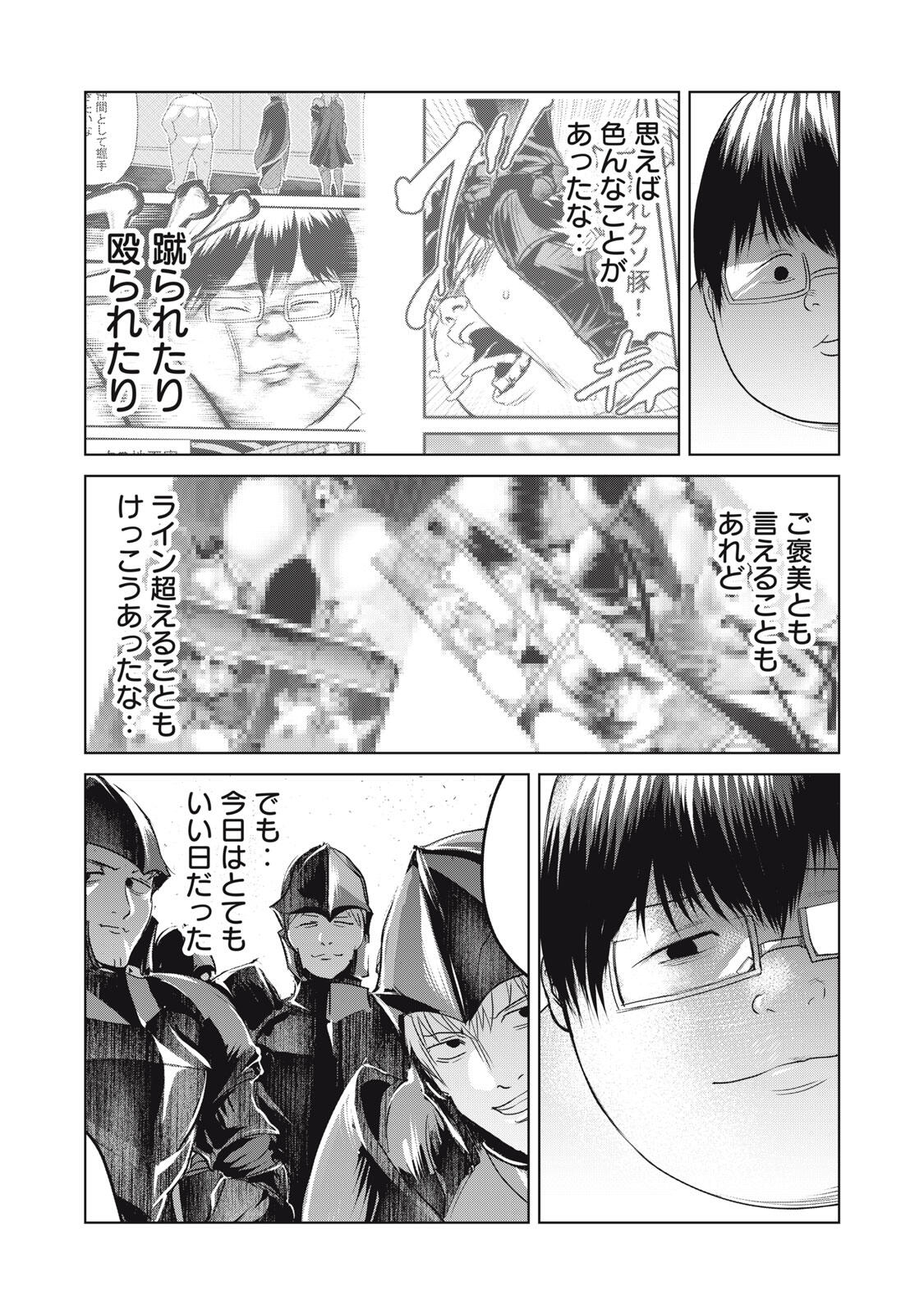 Kokan Musou ~Kiraware Yuusha wa Mazoku ni Aisareru~ Chap 28 - Next Chap 29