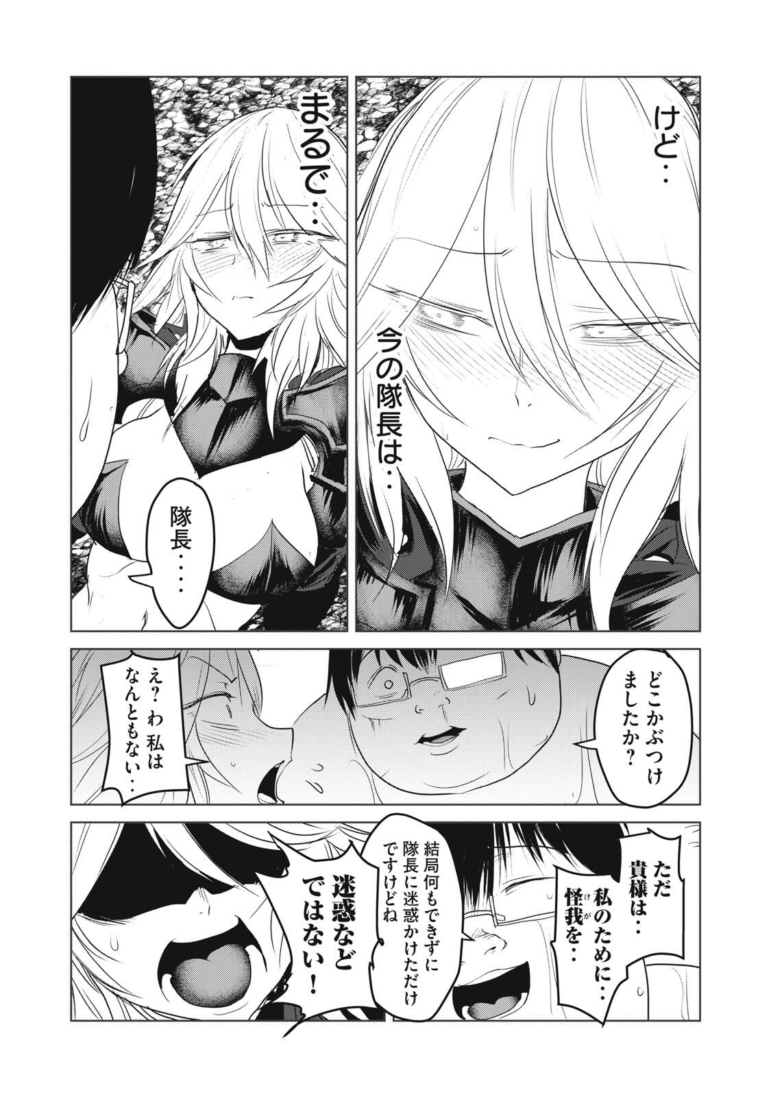 Kokan Musou ~Kiraware Yuusha wa Mazoku ni Aisareru~ Chap 28 - Next Chap 29