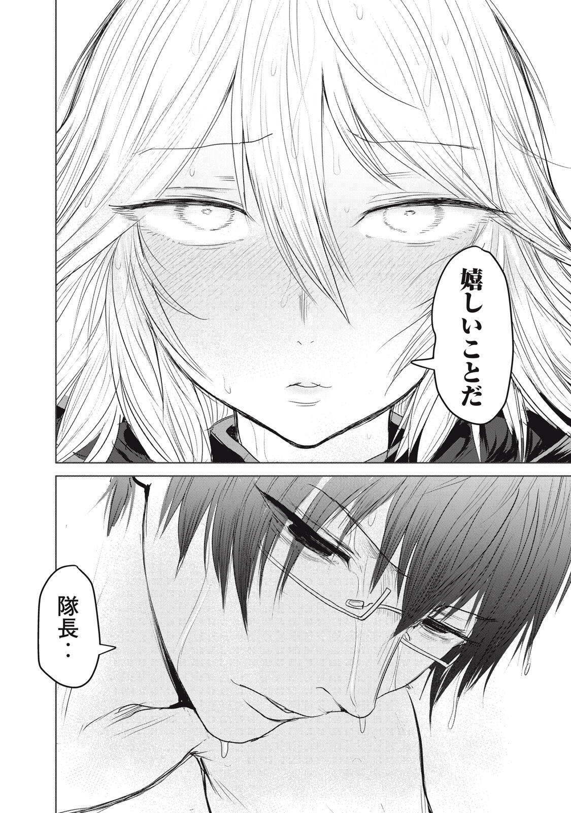 Kokan Musou ~Kiraware Yuusha wa Mazoku ni Aisareru~ Chap 28 - Next Chap 29