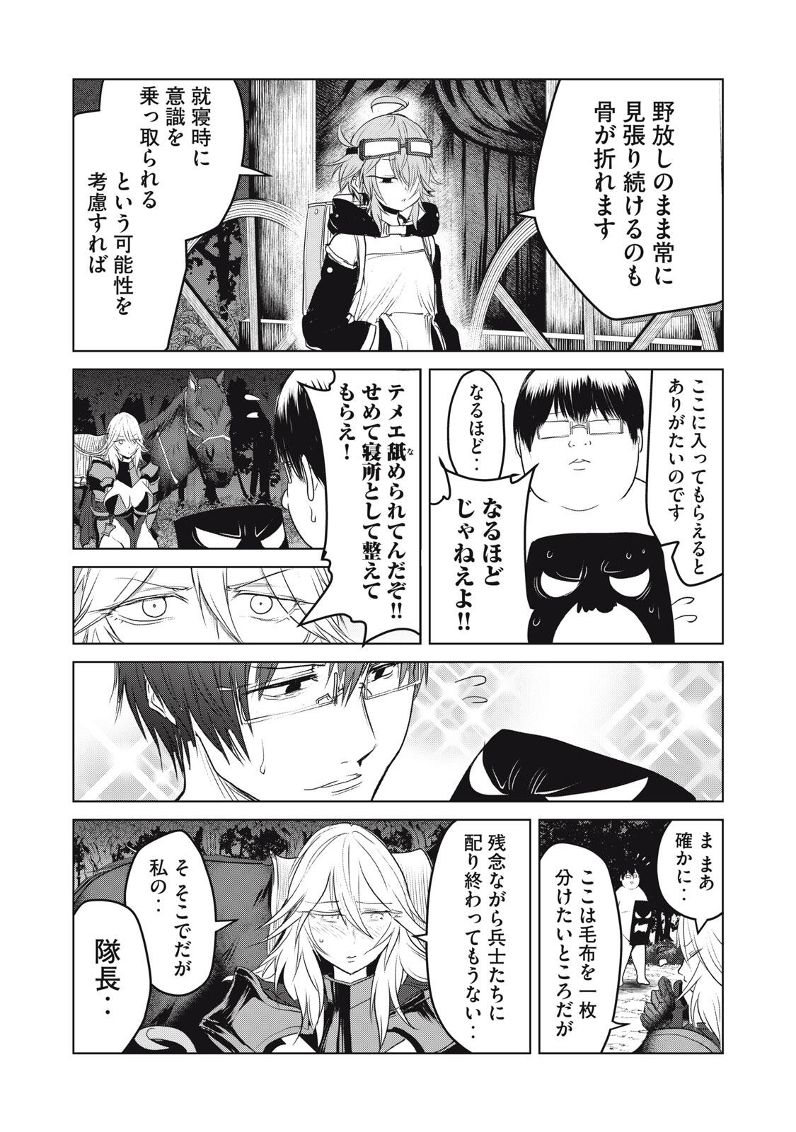 Kokan Musou ~Kiraware Yuusha wa Mazoku ni Aisareru~ Chap 28 - Next Chap 29