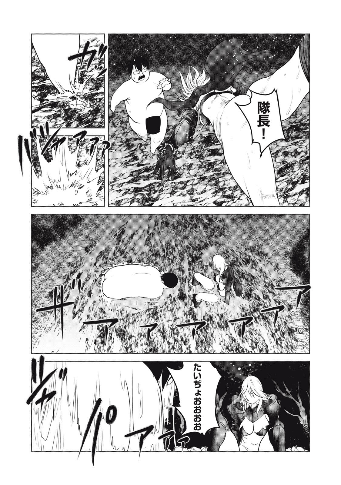 Kokan Musou ~Kiraware Yuusha wa Mazoku ni Aisareru~ Chap 28 - Next Chap 29