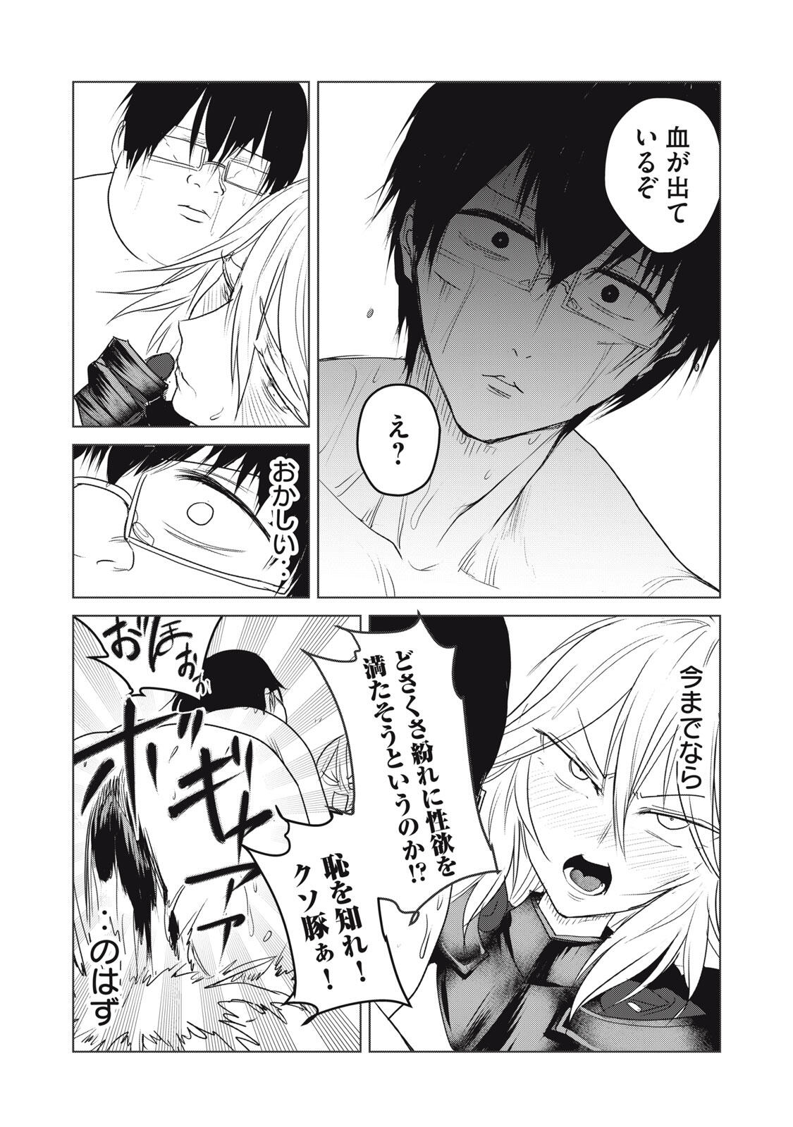 Kokan Musou ~Kiraware Yuusha wa Mazoku ni Aisareru~ Chap 28 - Next Chap 29