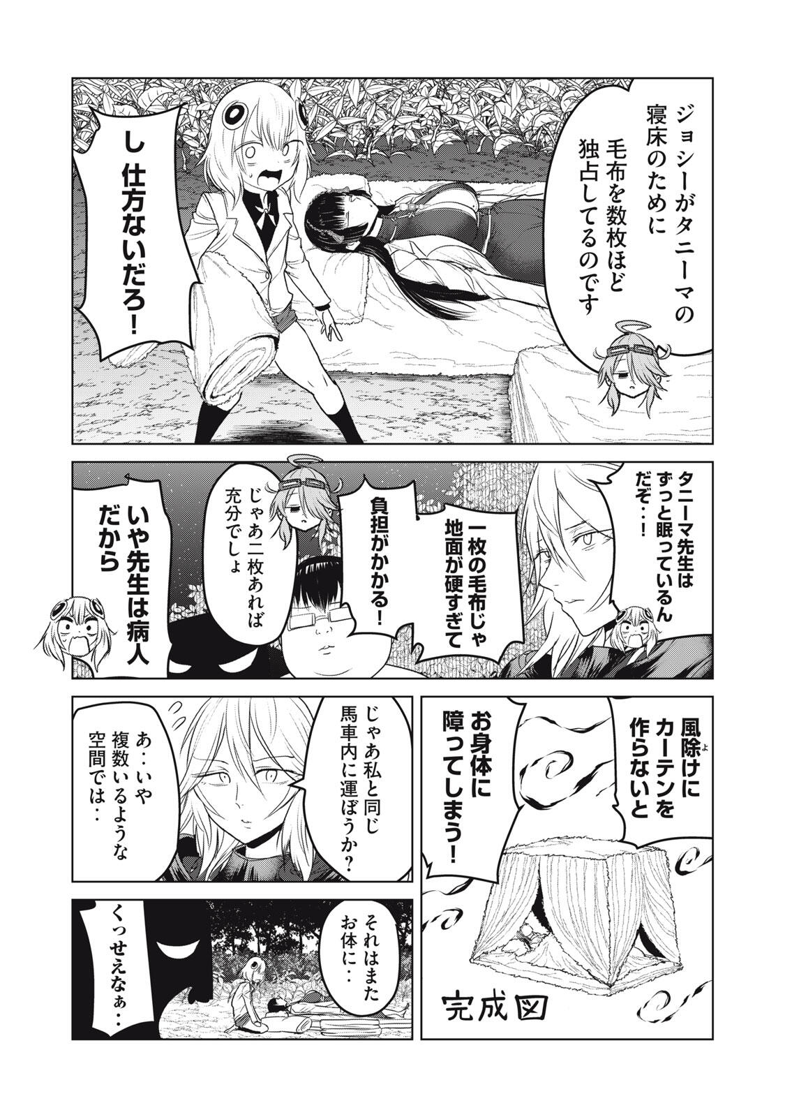 Kokan Musou ~Kiraware Yuusha wa Mazoku ni Aisareru~ Chap 28 - Next Chap 29