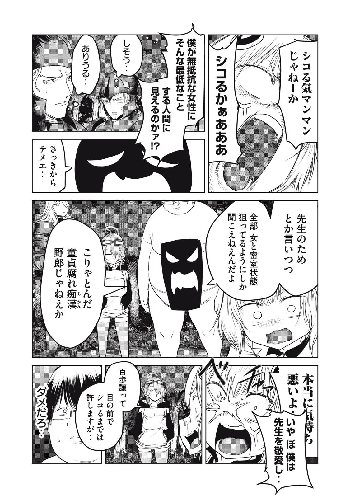 Kokan Musou ~Kiraware Yuusha wa Mazoku ni Aisareru~ Chap 28 - Next Chap 29