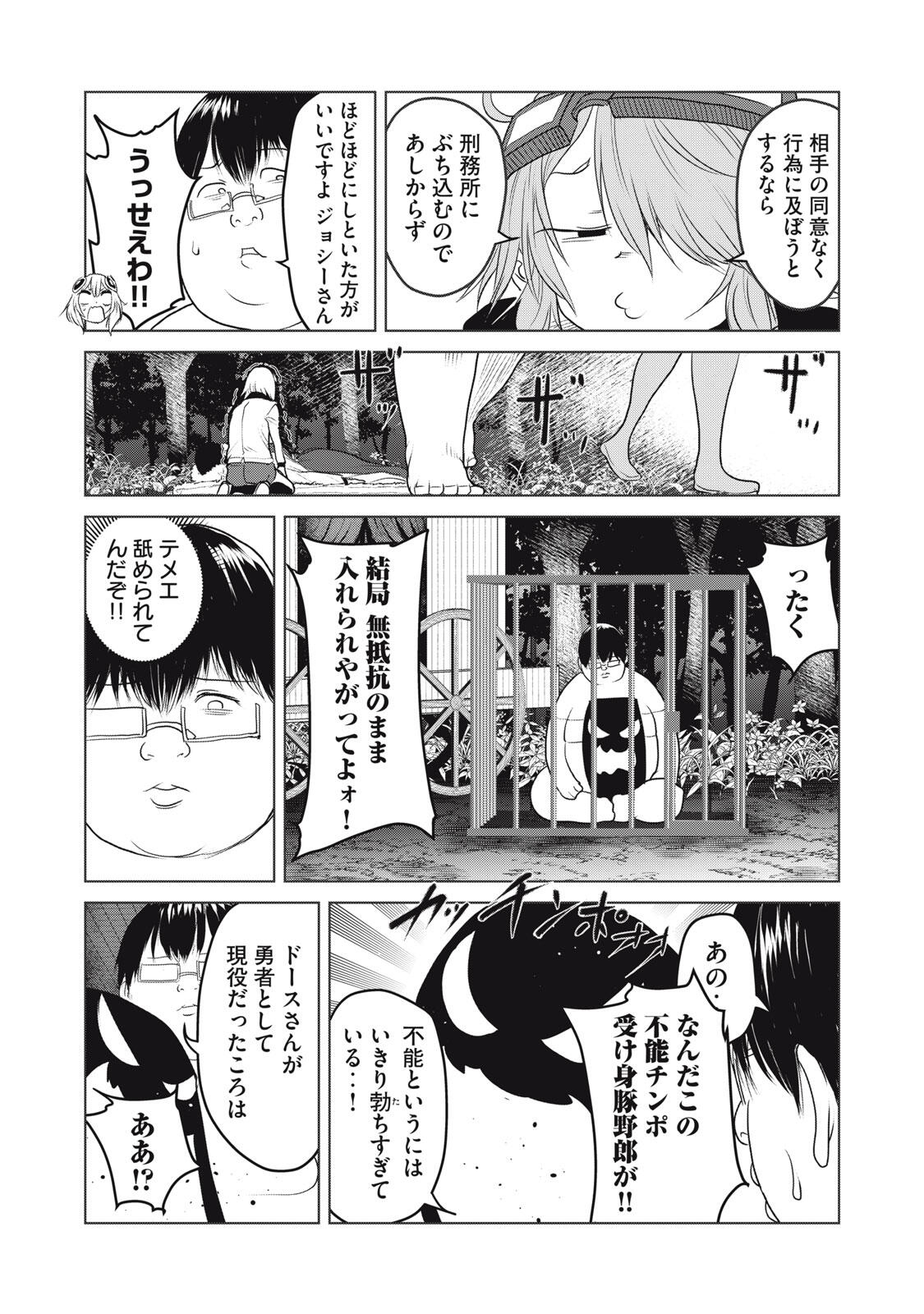 Kokan Musou ~Kiraware Yuusha wa Mazoku ni Aisareru~ Chap 28 - Next Chap 29
