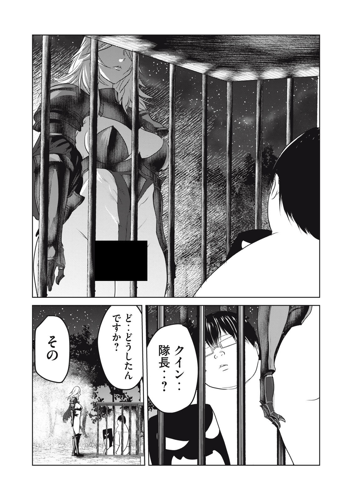 Kokan Musou ~Kiraware Yuusha wa Mazoku ni Aisareru~ Chap 28 - Next Chap 29