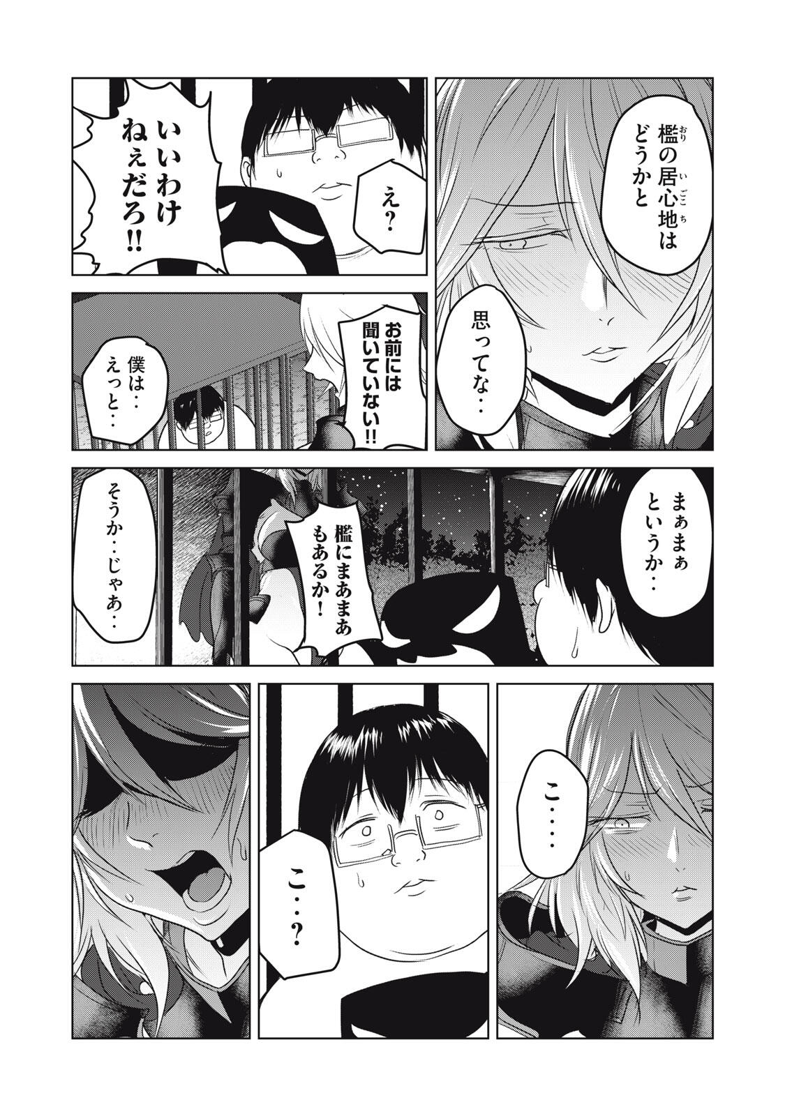 Kokan Musou ~Kiraware Yuusha wa Mazoku ni Aisareru~ Chap 28 - Next Chap 29