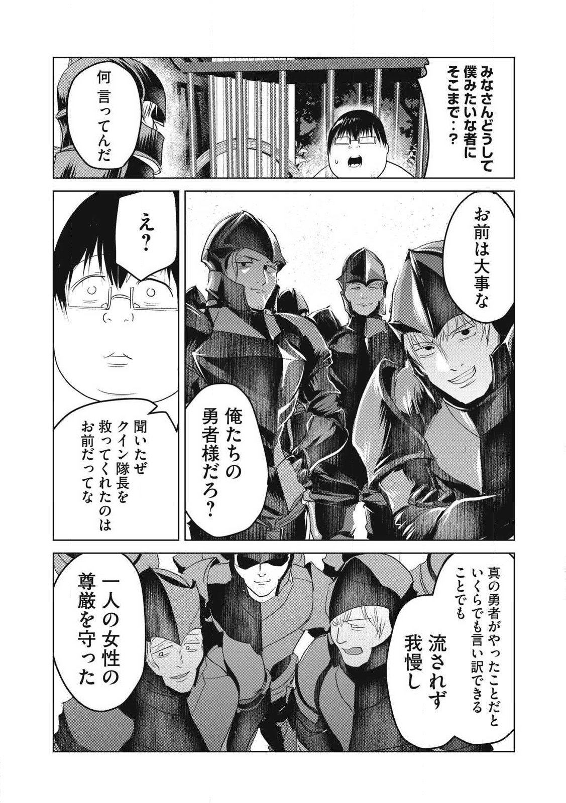 Kokan Musou ~Kiraware Yuusha wa Mazoku ni Aisareru~ Chap 29 - Next Chap 30