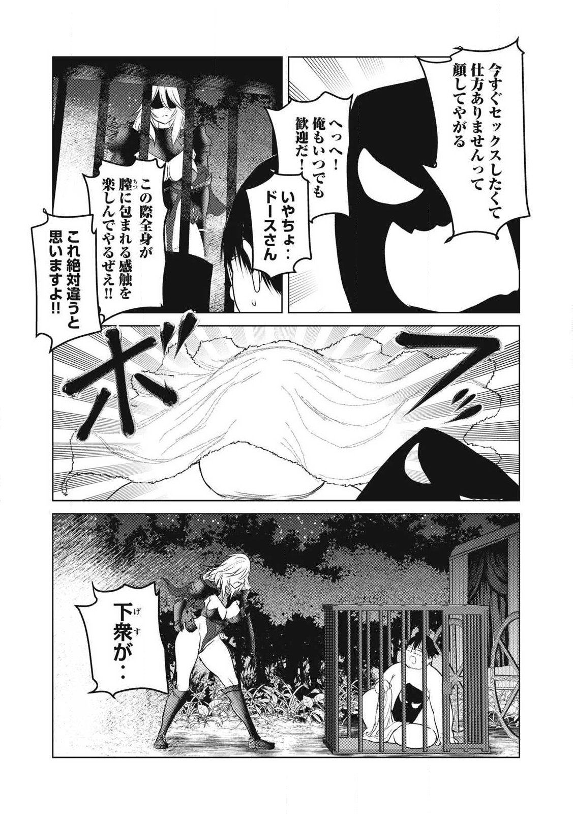 Kokan Musou ~Kiraware Yuusha wa Mazoku ni Aisareru~ Chap 29 - Next Chap 30
