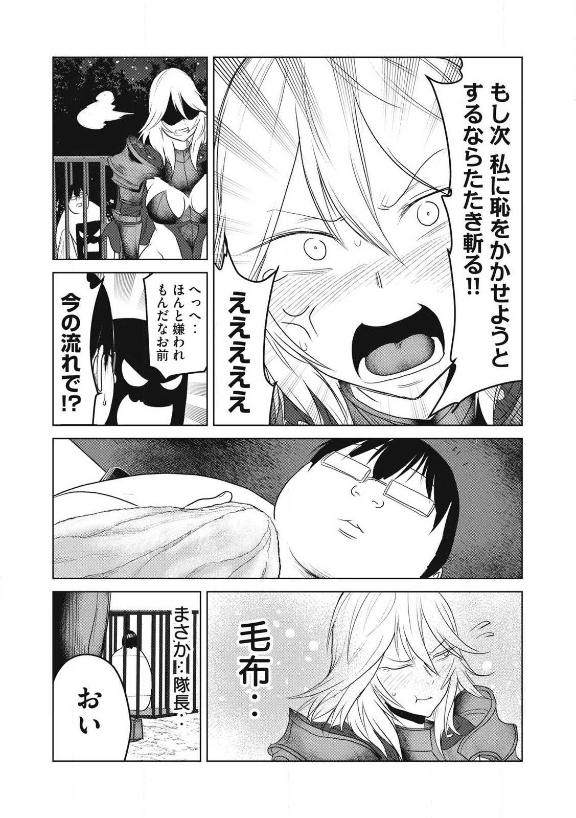 Kokan Musou ~Kiraware Yuusha wa Mazoku ni Aisareru~ Chap 29 - Next Chap 30