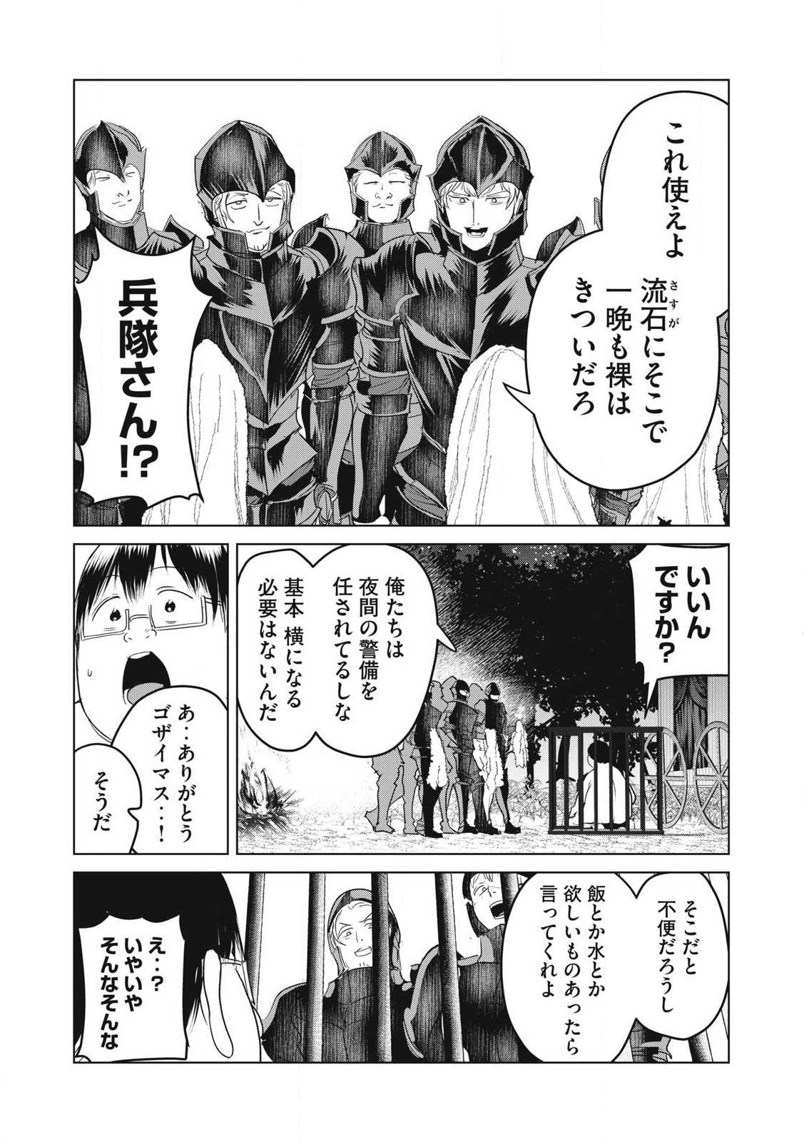 Kokan Musou ~Kiraware Yuusha wa Mazoku ni Aisareru~ Chap 29 - Next Chap 30