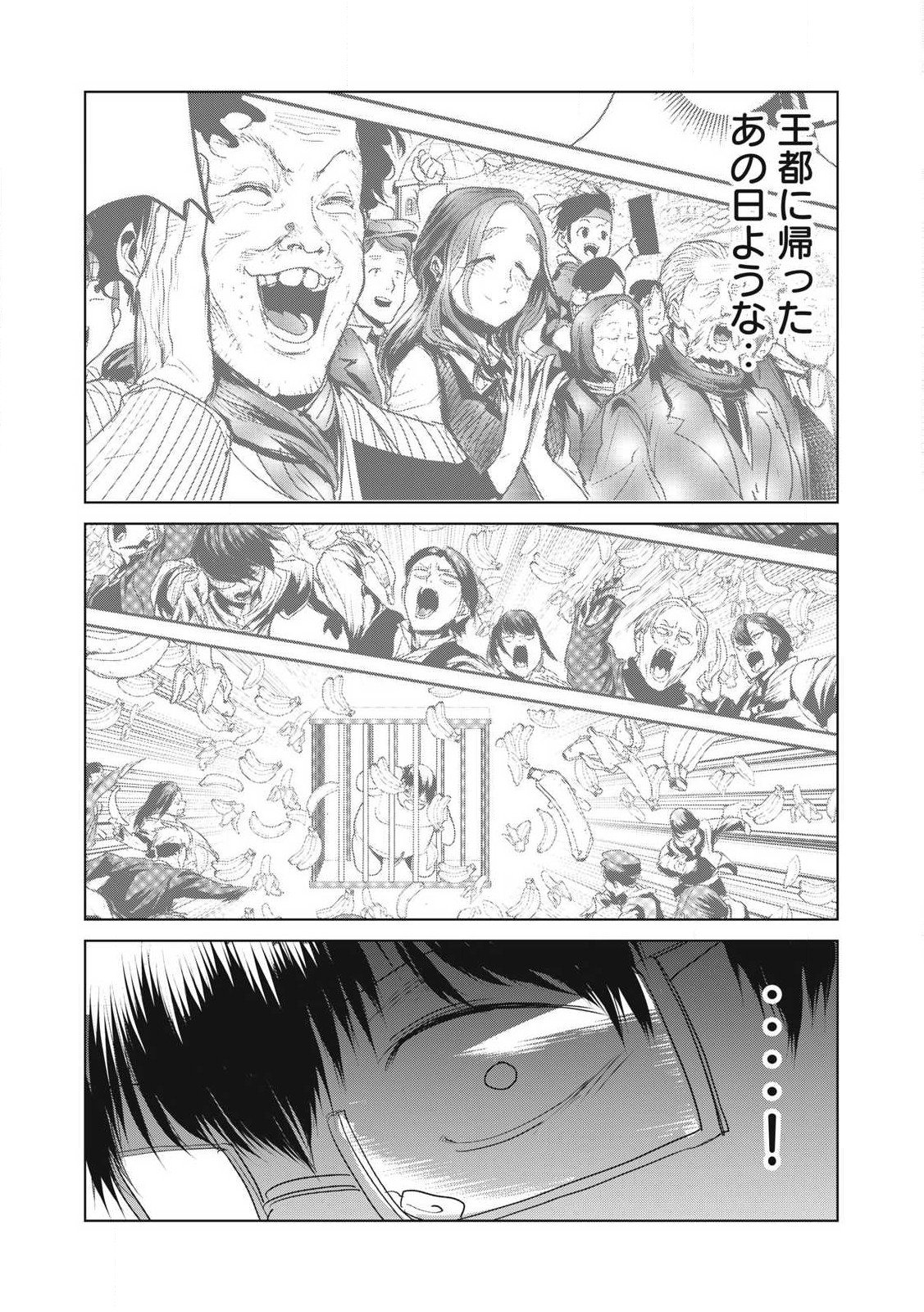 Kokan Musou ~Kiraware Yuusha wa Mazoku ni Aisareru~ Chap 29 - Next Chap 30