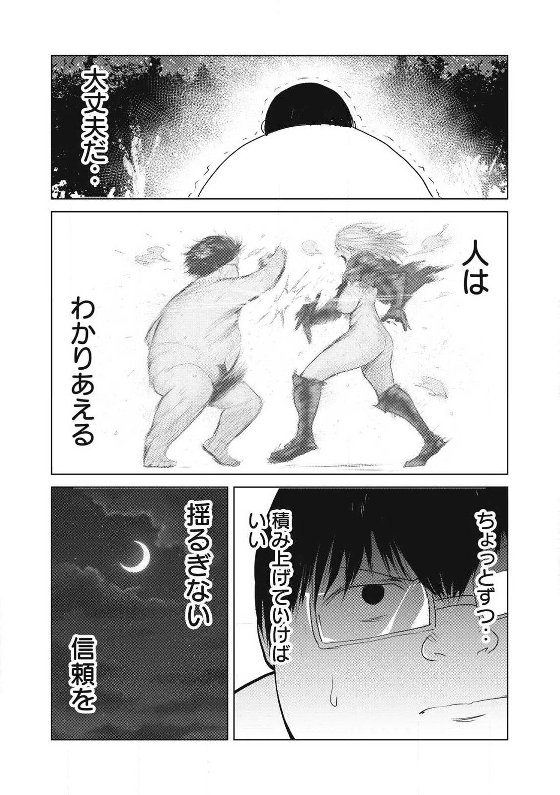 Kokan Musou ~Kiraware Yuusha wa Mazoku ni Aisareru~ Chap 29 - Next Chap 30