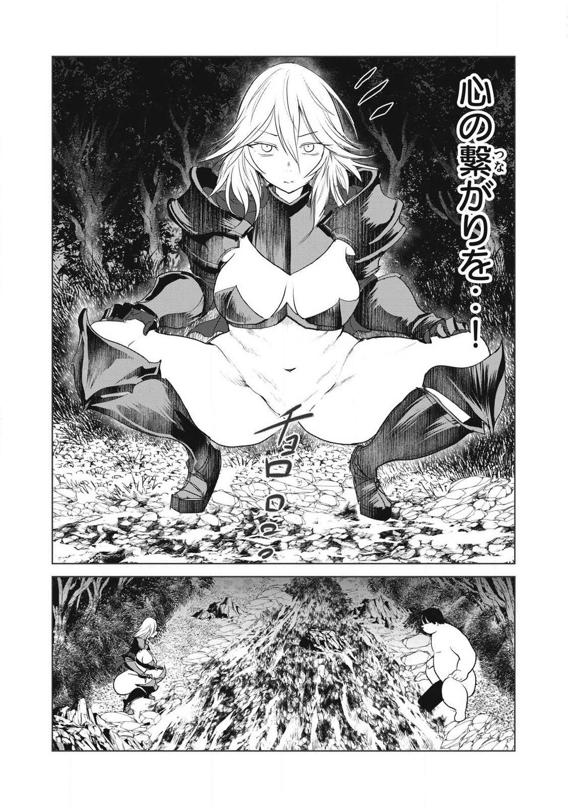 Kokan Musou ~Kiraware Yuusha wa Mazoku ni Aisareru~ Chap 29 - Next Chap 30