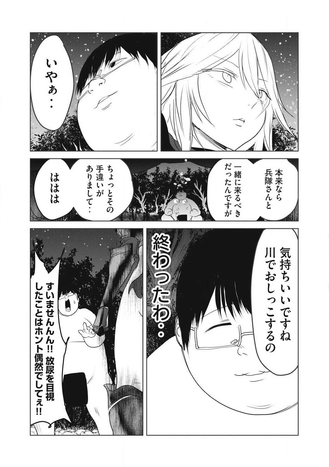 Kokan Musou ~Kiraware Yuusha wa Mazoku ni Aisareru~ Chap 29 - Next Chap 30